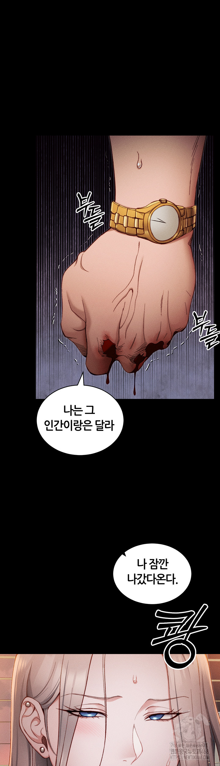 Taming A Female Bully Raw - Chapter 23 - photo - 7