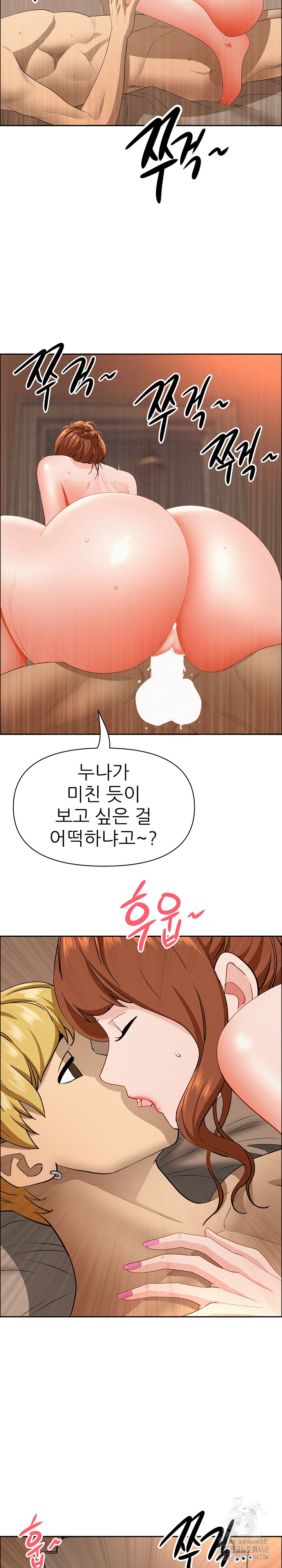 Milf Guard Raw - Chapter 33 - photo - 21