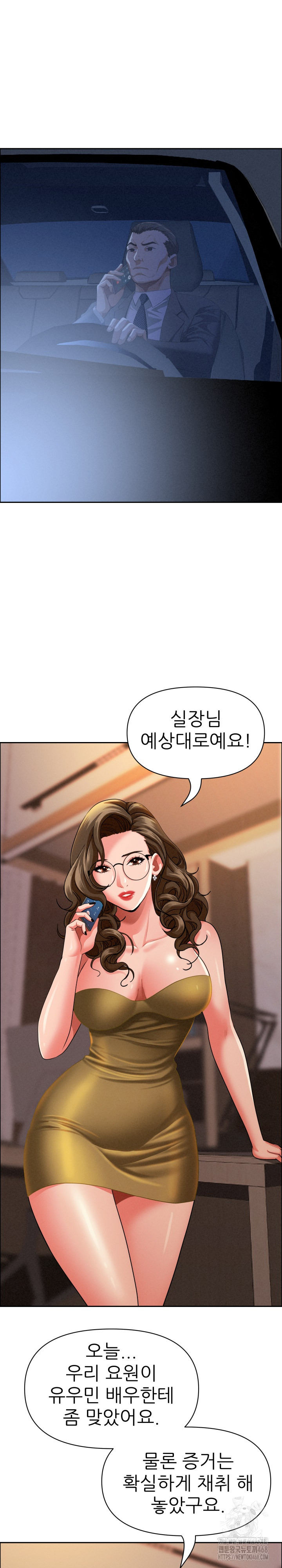 Milf Guard Raw - Chapter 34 - photo - 12