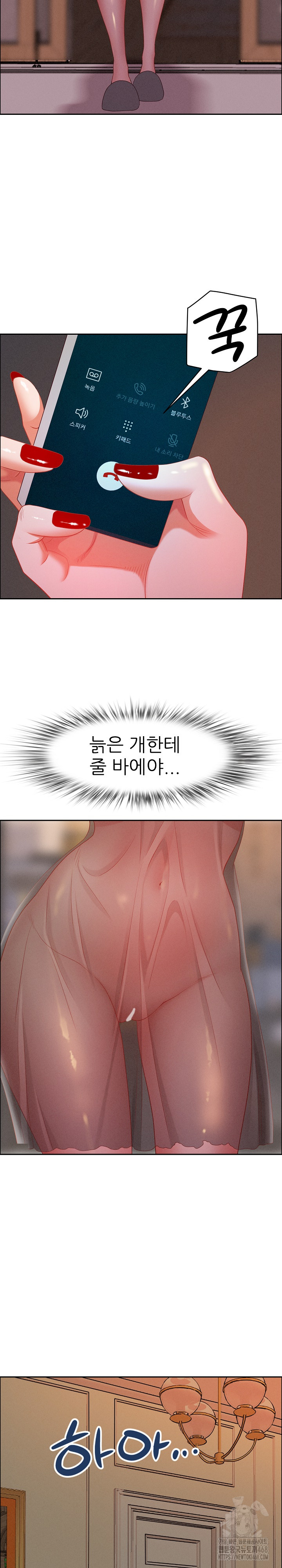 Milf Guard Raw - Chapter 34 - photo - 23