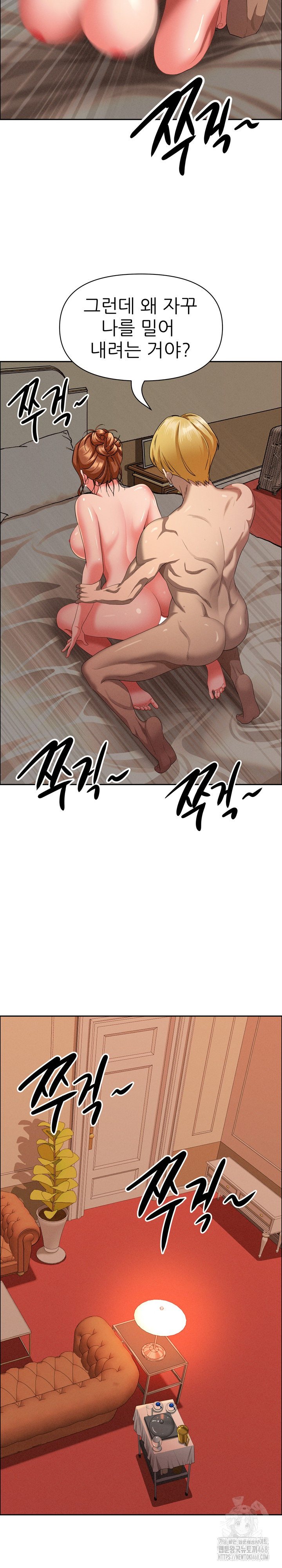 Milf Guard Raw - Chapter 34 - photo - 7