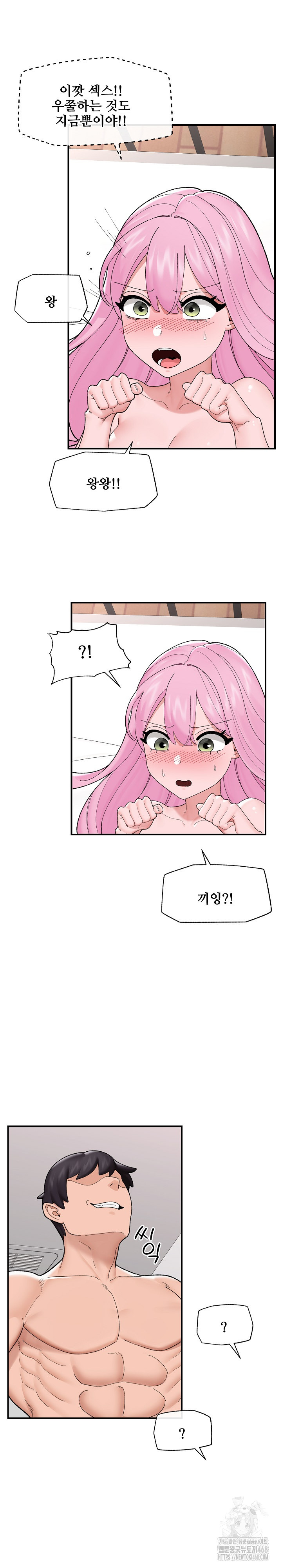 Hypnotist Security Guard Raw - Chapter 43 - photo - 10