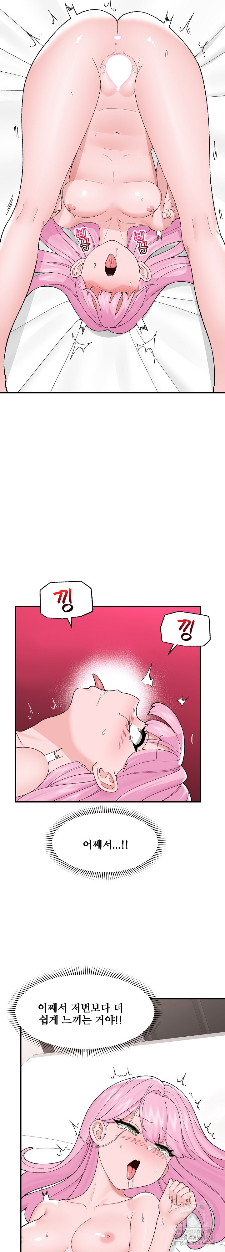 Hypnotist Security Guard Raw - Chapter 43 - photo - 12