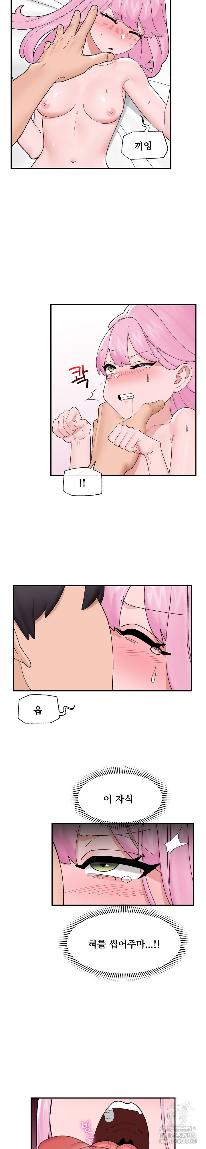 Hypnotist Security Guard Raw - Chapter 43 - photo - 14
