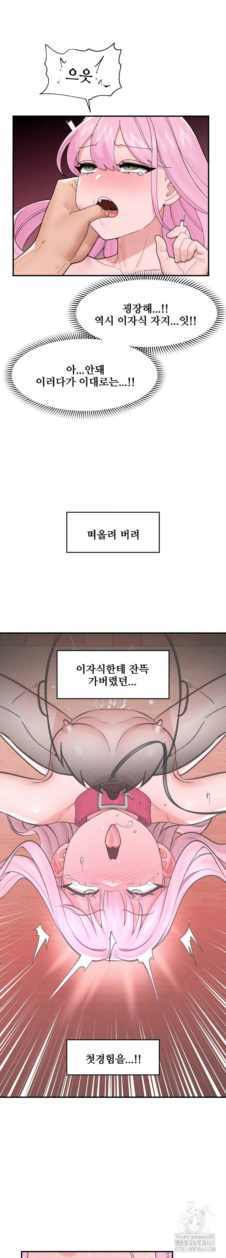Hypnotist Security Guard Raw - Chapter 43 - photo - 16