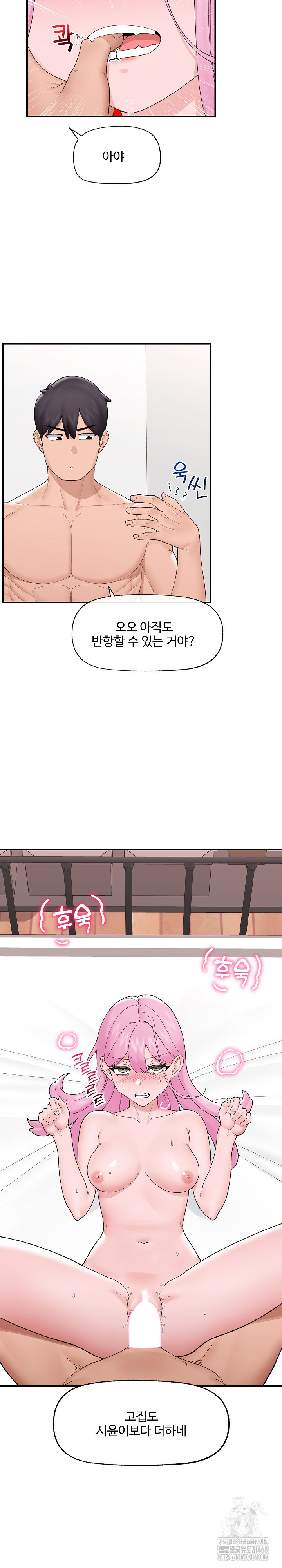 Hypnotist Security Guard Raw - Chapter 43 - photo - 17
