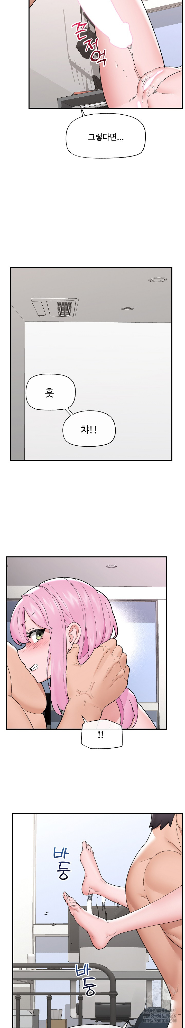 Hypnotist Security Guard Raw - Chapter 43 - photo - 19