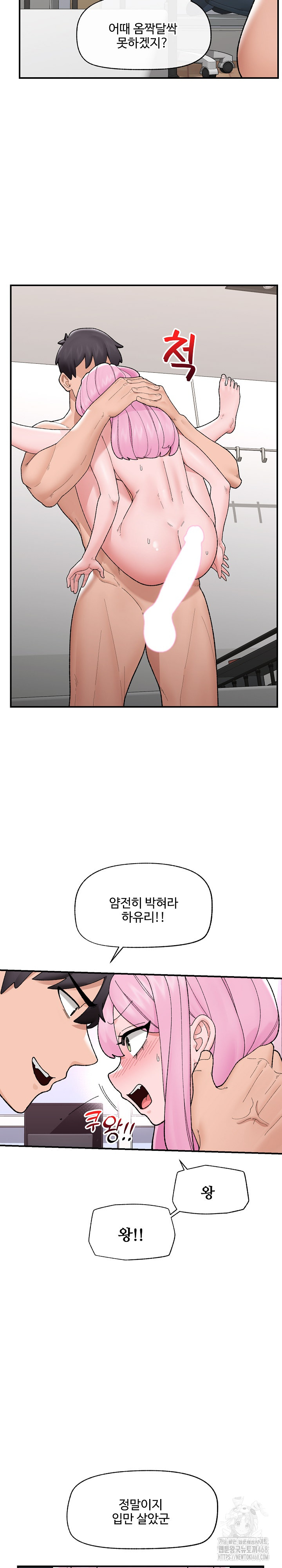 Hypnotist Security Guard Raw - Chapter 43 - photo - 20