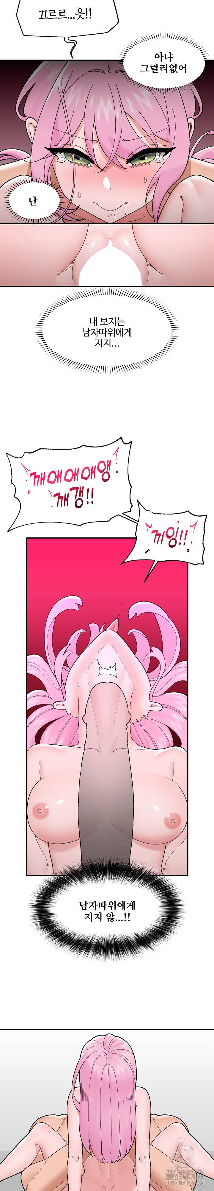Hypnotist Security Guard Raw - Chapter 43 - photo - 22
