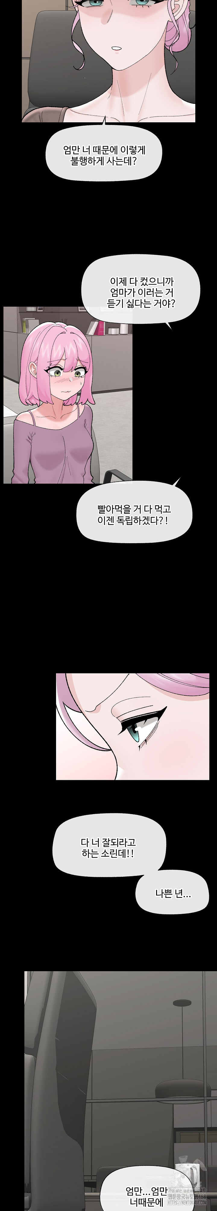 Hypnotist Security Guard Raw - Chapter 43 - photo - 24