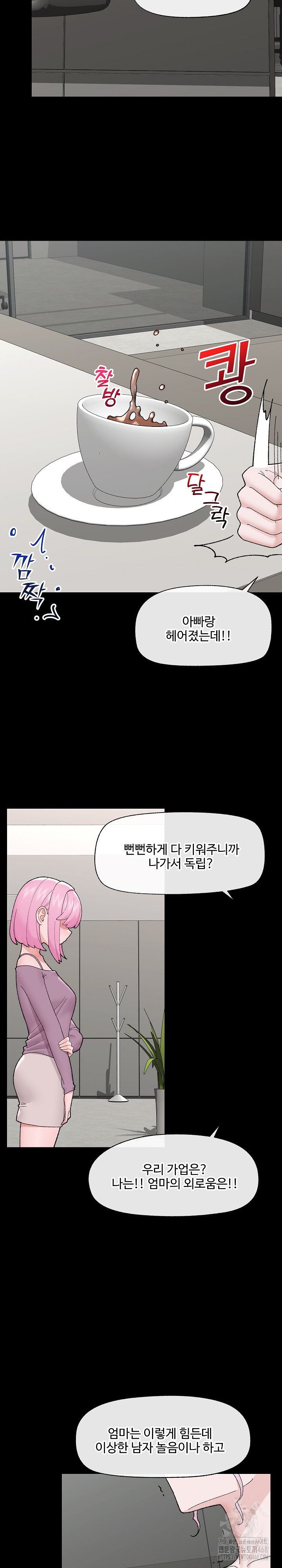 Hypnotist Security Guard Raw - Chapter 43 - photo - 25