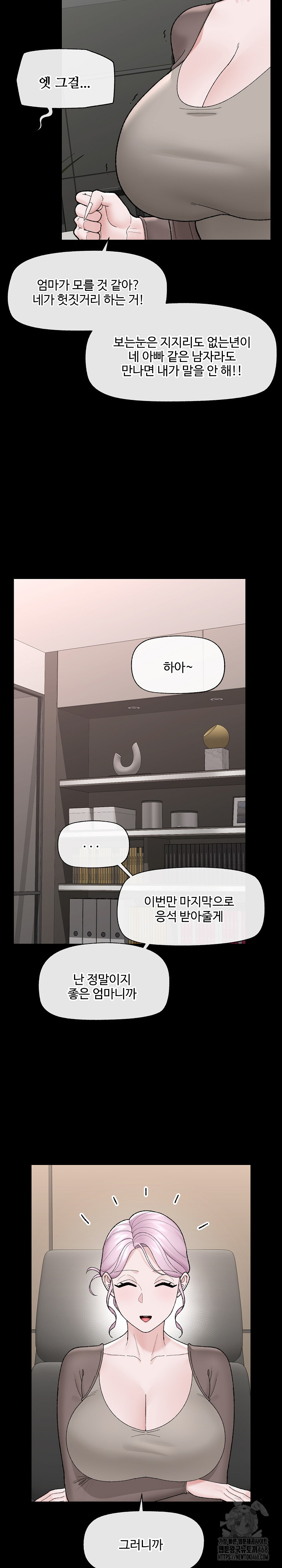 Hypnotist Security Guard Raw - Chapter 43 - photo - 26