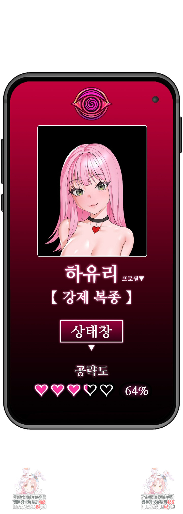 Hypnotist Security Guard Raw - Chapter 43 - photo - 30