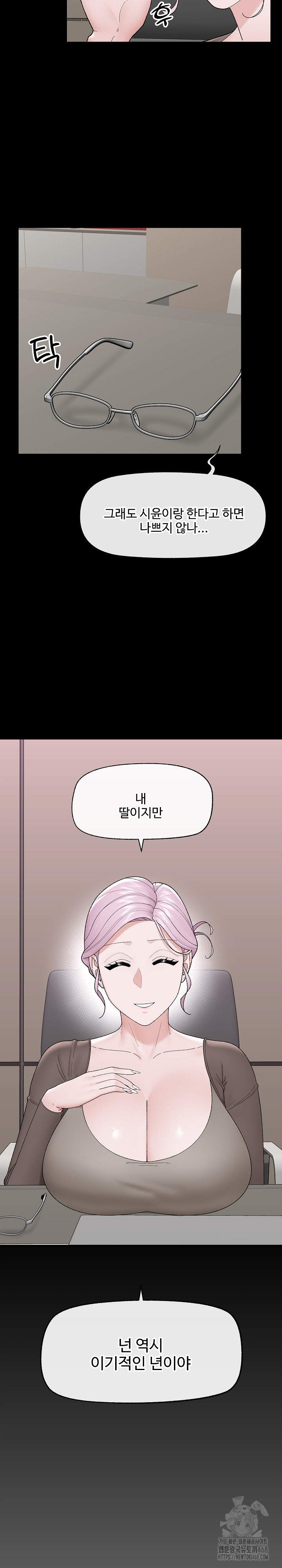 Hypnotist Security Guard Raw - Chapter 43 - photo - 4