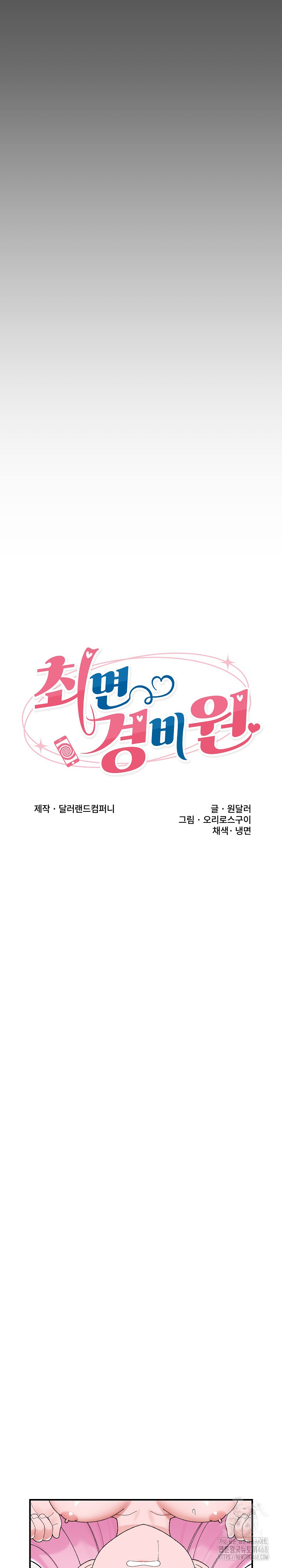 Hypnotist Security Guard Raw - Chapter 43 - photo - 5