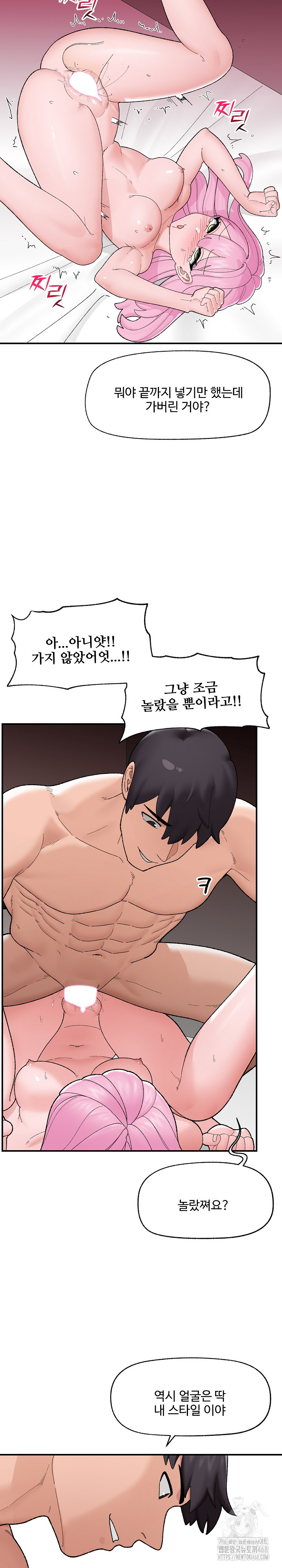 Hypnotist Security Guard Raw - Chapter 43 - photo - 7