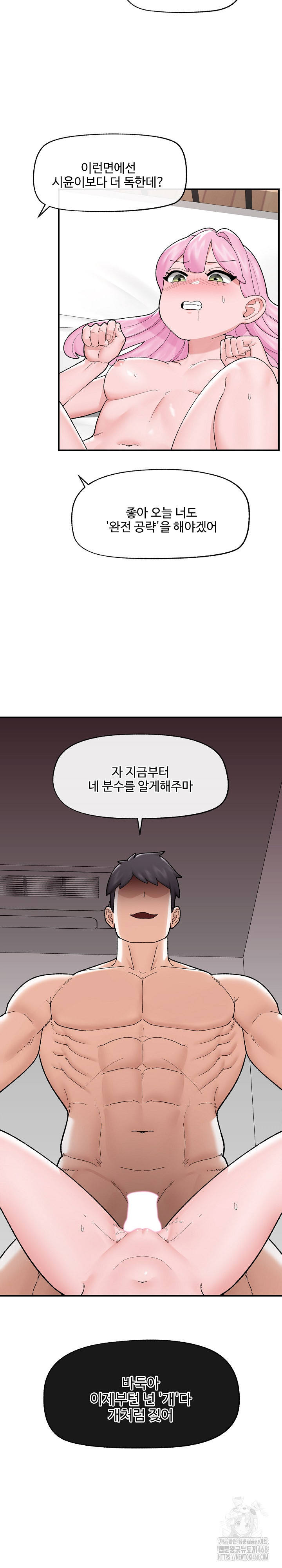 Hypnotist Security Guard Raw - Chapter 43 - photo - 9