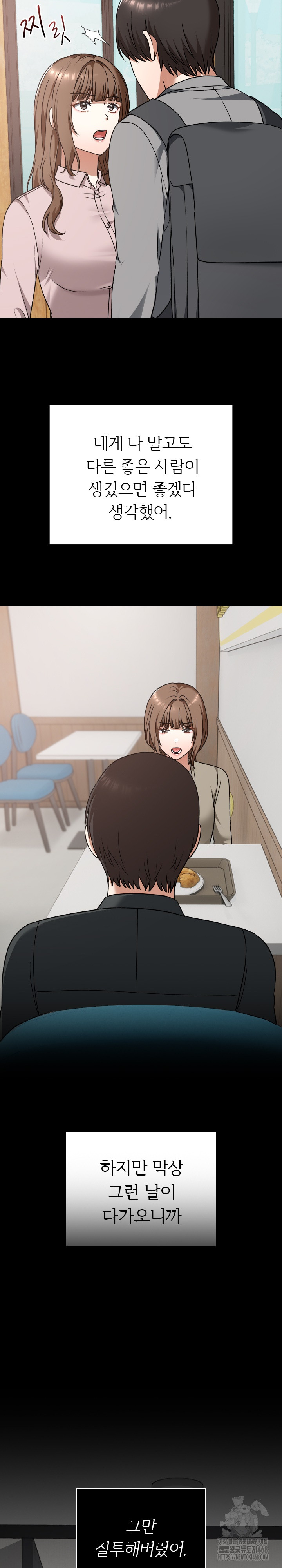 Keep It a Secret in School Raw - Chapter 30 - photo - 10