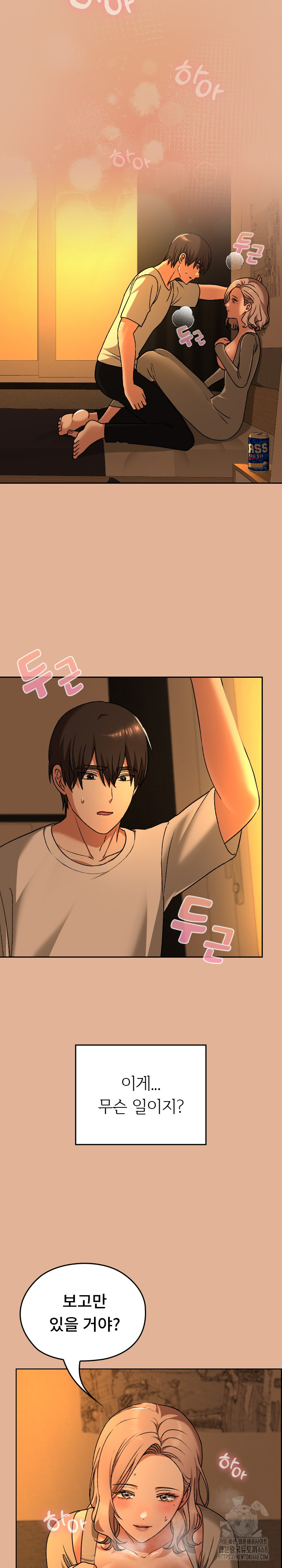 Keep It a Secret in School Raw - Chapter 30 - photo - 13