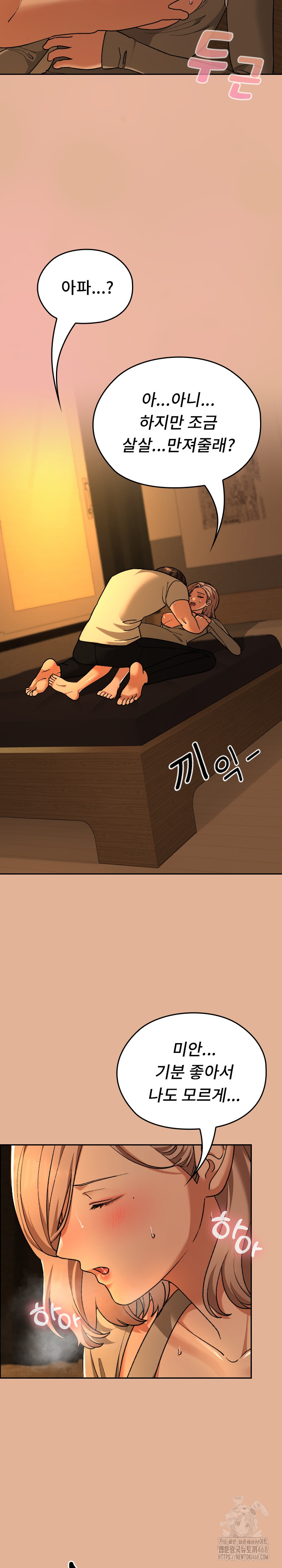 Keep It a Secret in School Raw - Chapter 30 - photo - 18