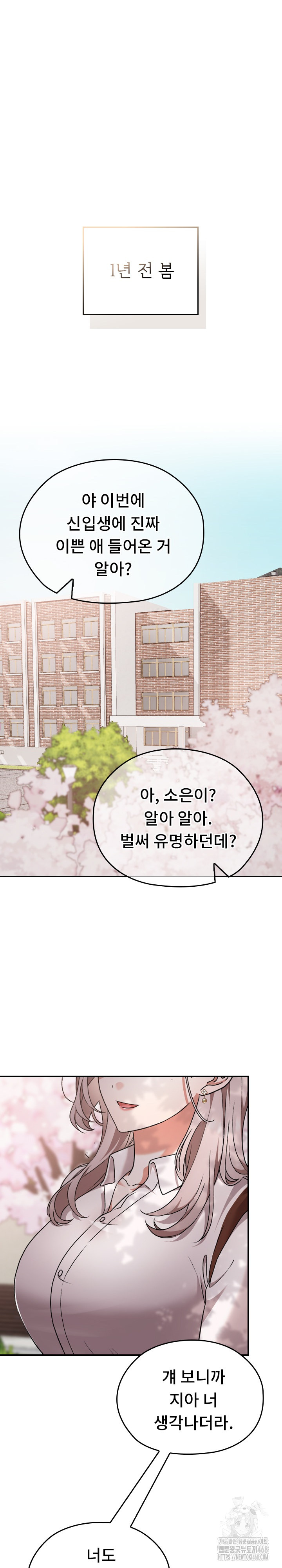 Keep It a Secret in School Raw - Chapter 30 - photo - 2