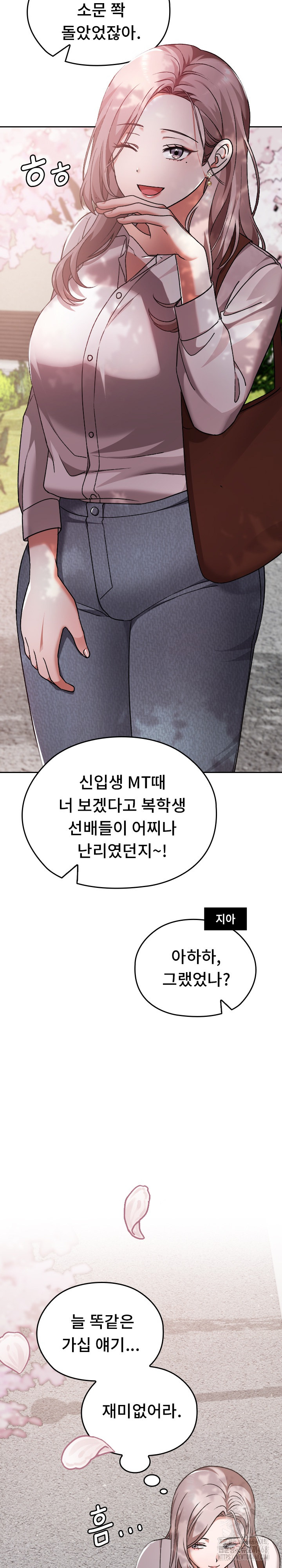 Keep It a Secret in School Raw - Chapter 30 - photo - 3