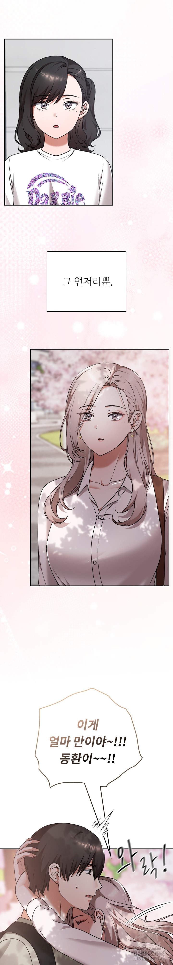 Keep It a Secret in School Raw - Chapter 30 - photo - 7