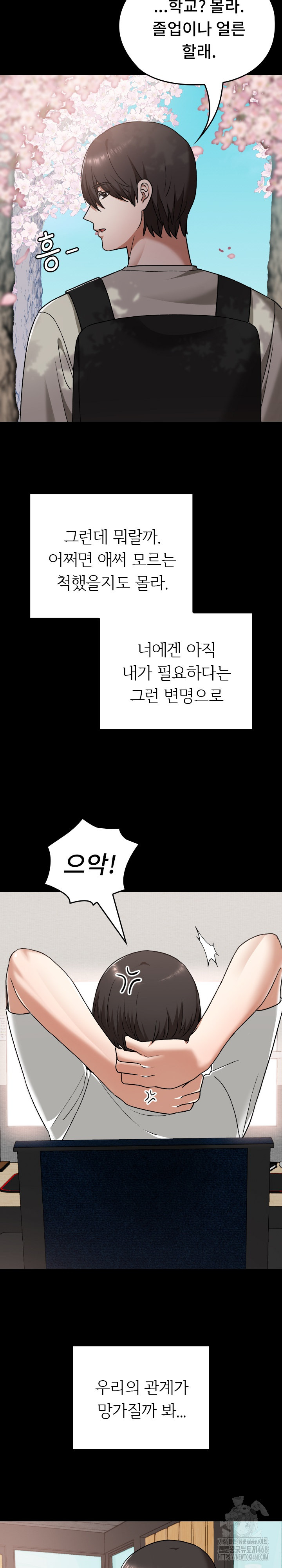 Keep It a Secret in School Raw - Chapter 30 - photo - 9