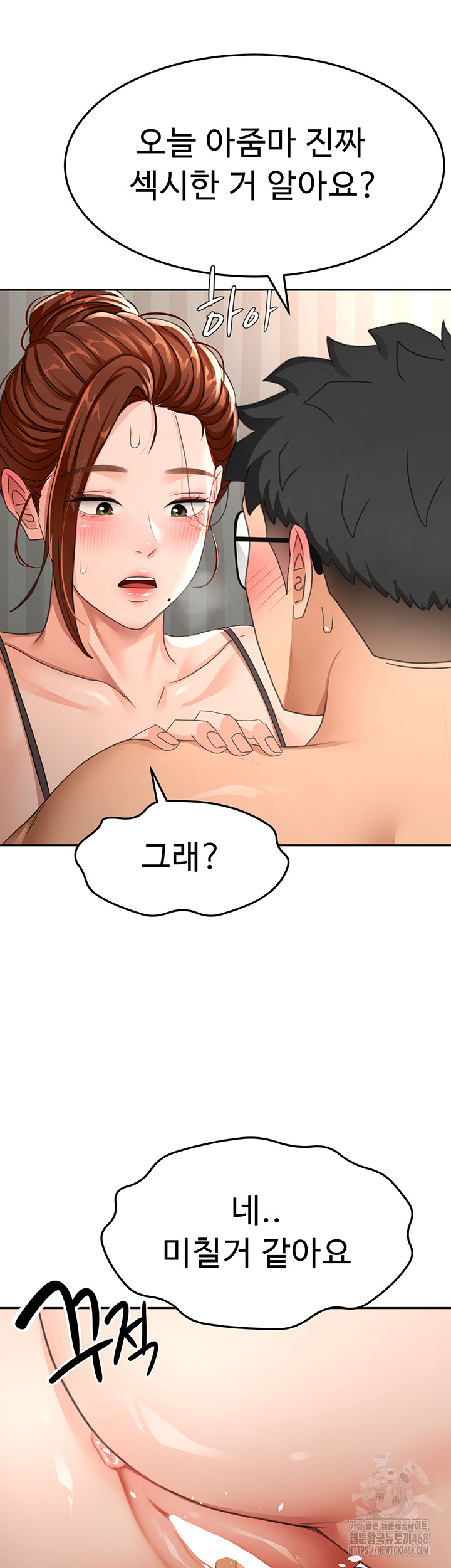 Rooftop Sex King Raw - Chapter 18 - photo - 17