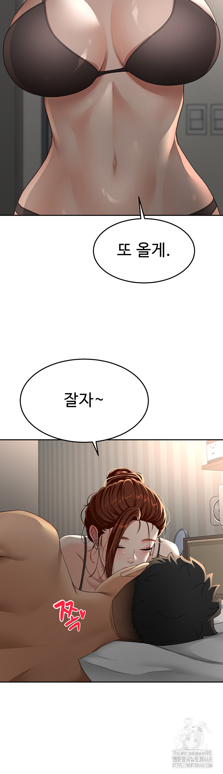 Rooftop Sex King Raw - Chapter 18 - photo - 57