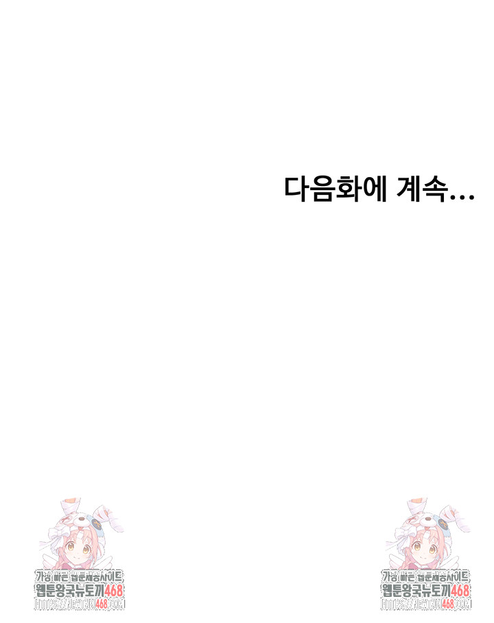 Rooftop Sex King Raw - Chapter 18 - photo - 58