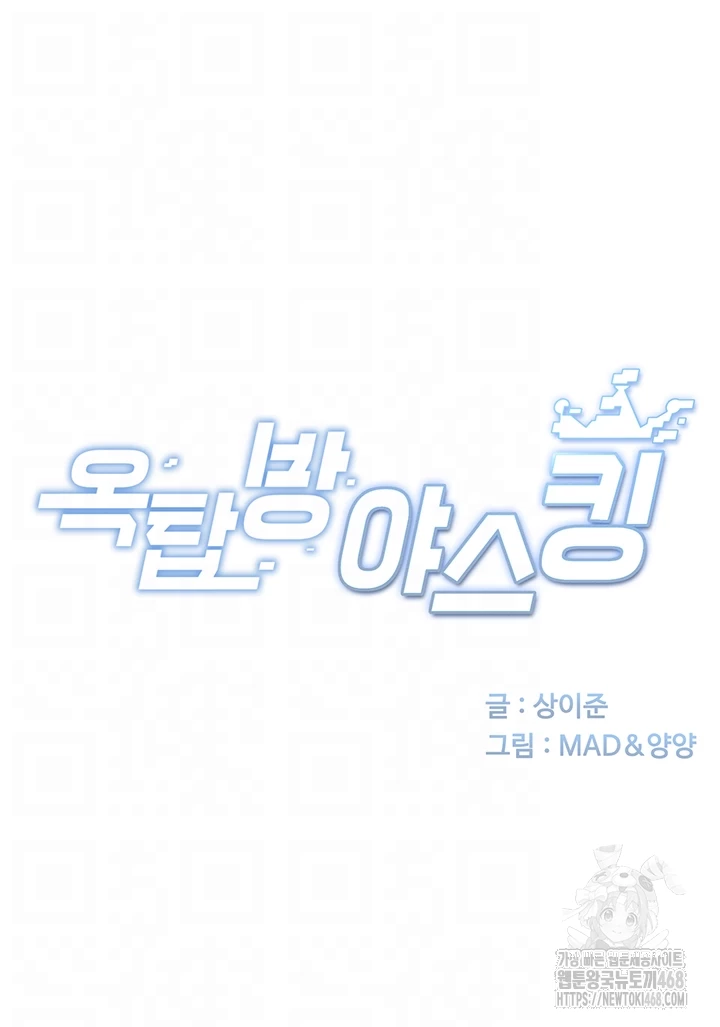 Rooftop Sex King Raw - Chapter 18 - photo - 6