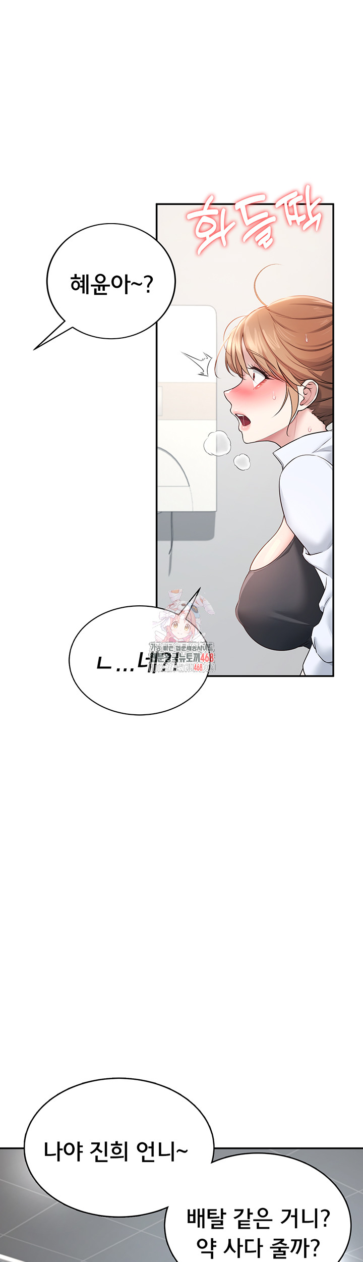 Wireless Onahole Raw - Chapter 14 - photo - 1