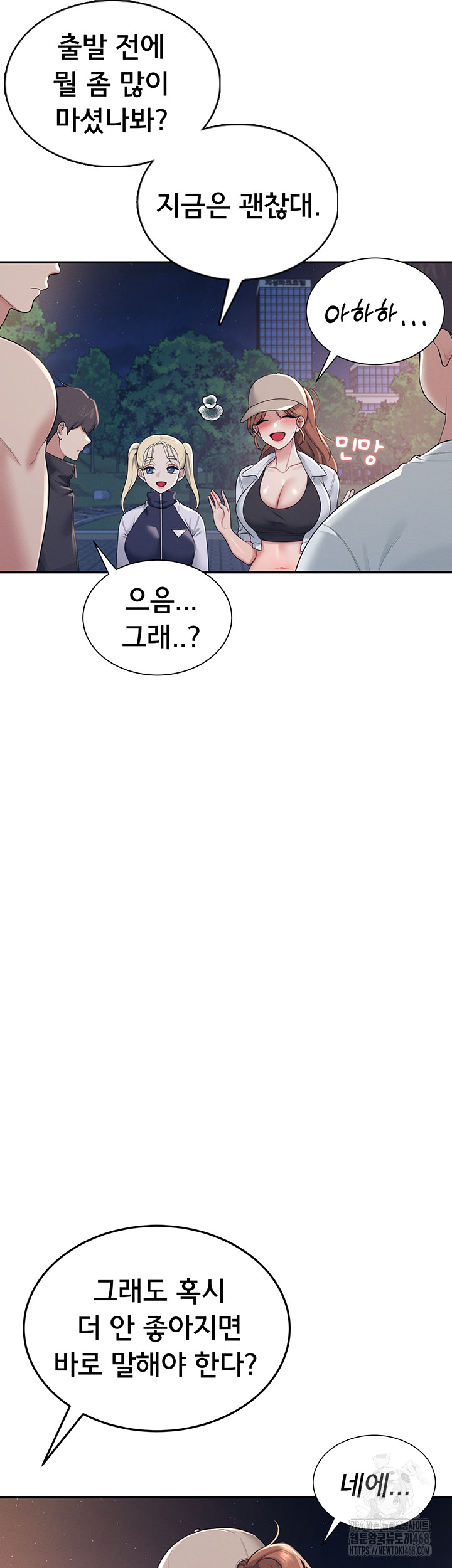 Wireless Onahole Raw - Chapter 14 - photo - 10
