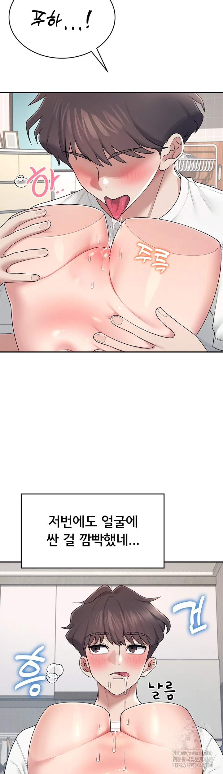 Wireless Onahole Raw - Chapter 14 - photo - 12