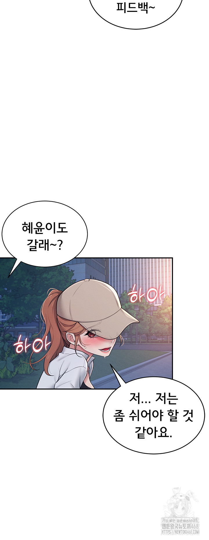 Wireless Onahole Raw - Chapter 14 - photo - 15