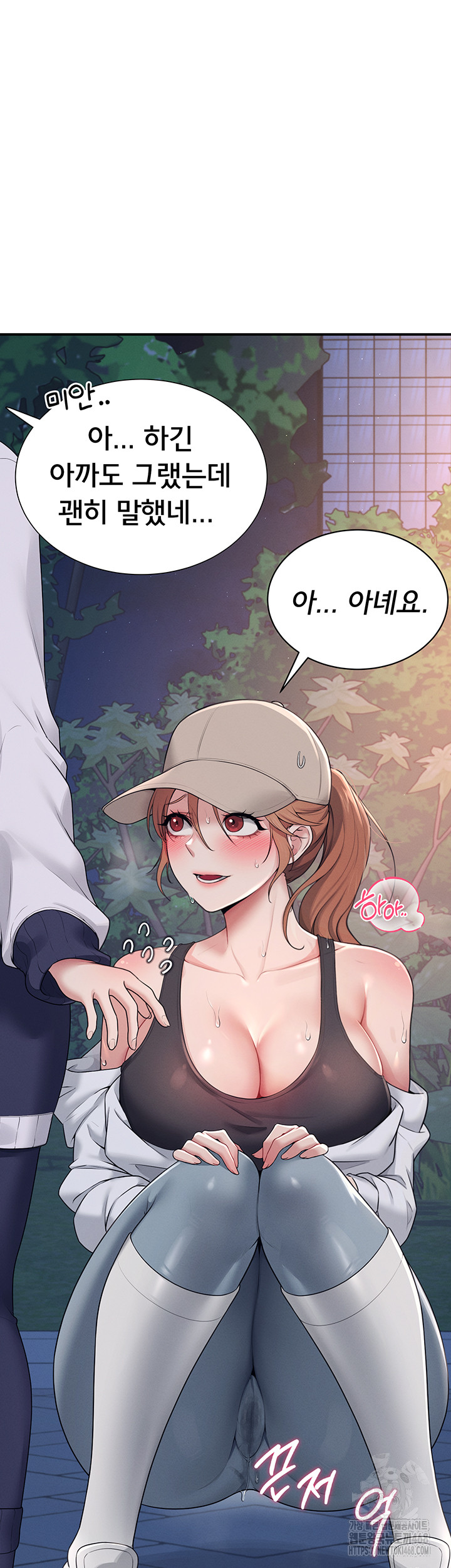 Wireless Onahole Raw - Chapter 14 - photo - 16