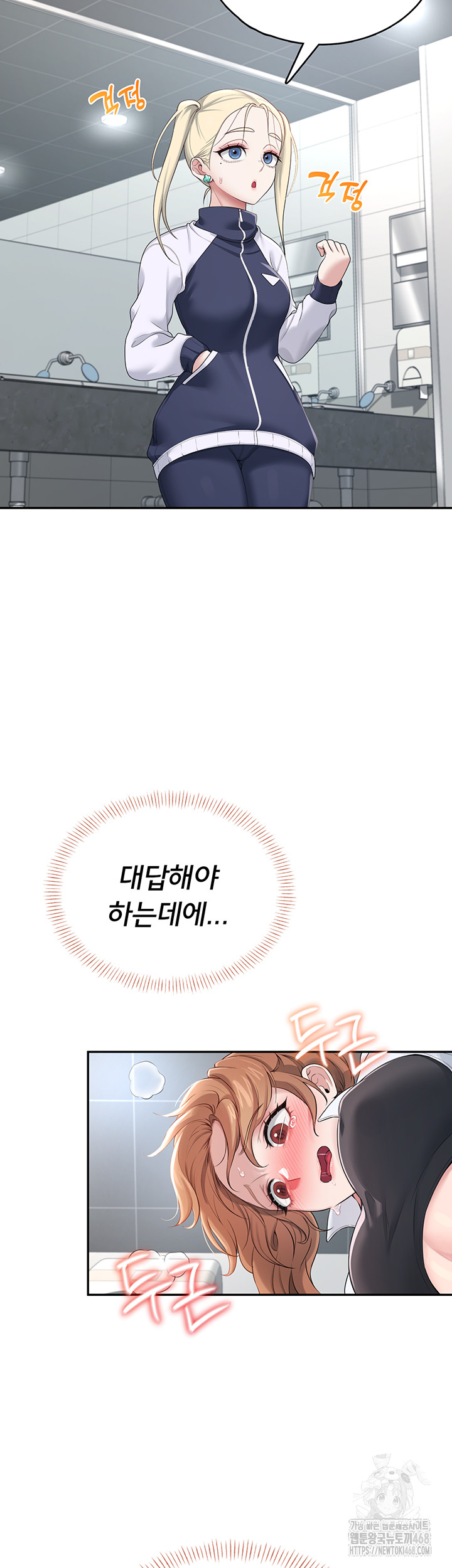 Wireless Onahole Raw - Chapter 14 - photo - 2