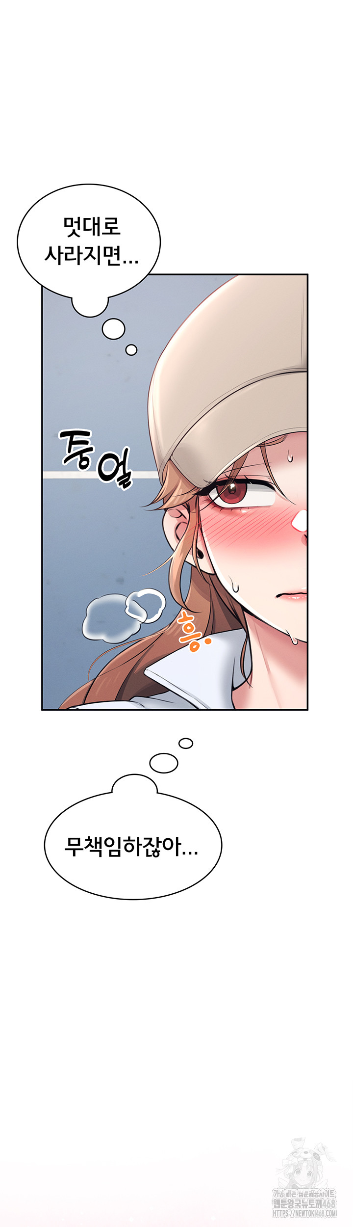 Wireless Onahole Raw - Chapter 14 - photo - 22