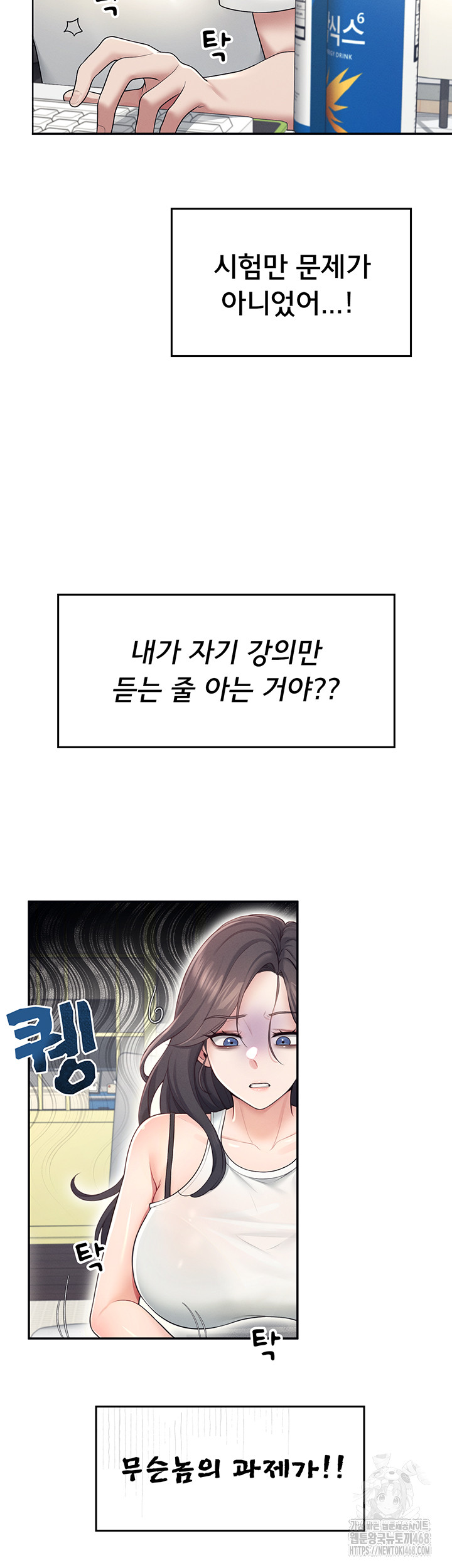 Wireless Onahole Raw - Chapter 14 - photo - 24