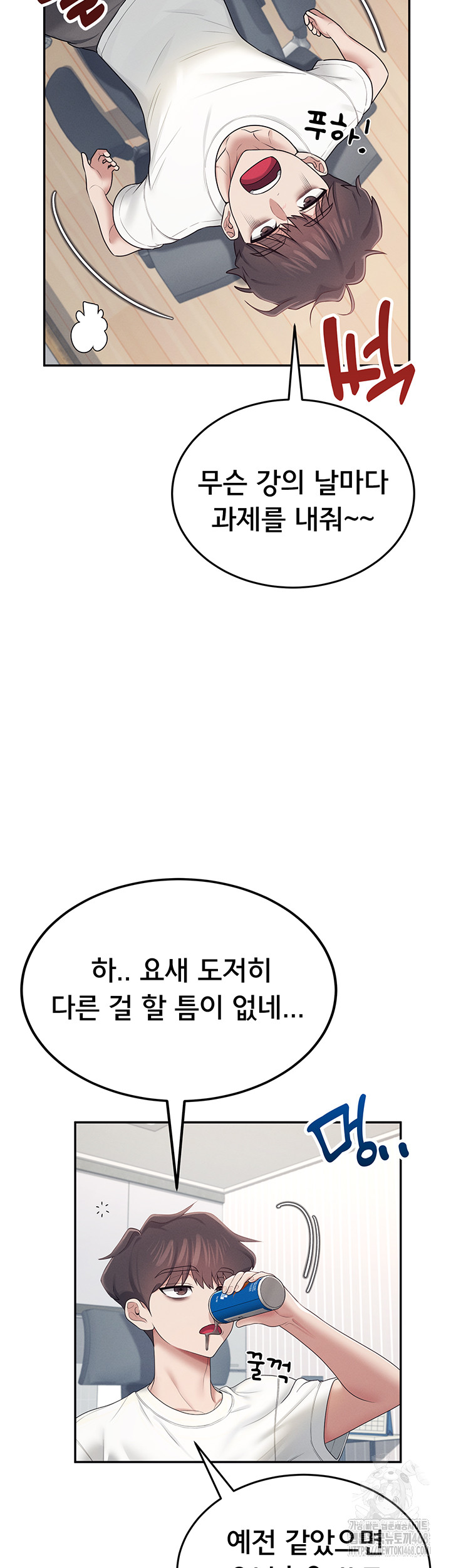 Wireless Onahole Raw - Chapter 14 - photo - 27