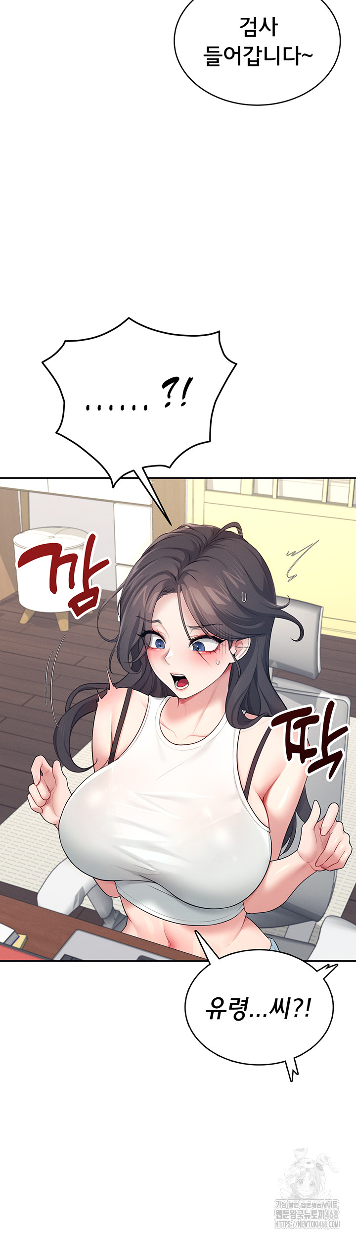 Wireless Onahole Raw - Chapter 14 - photo - 31
