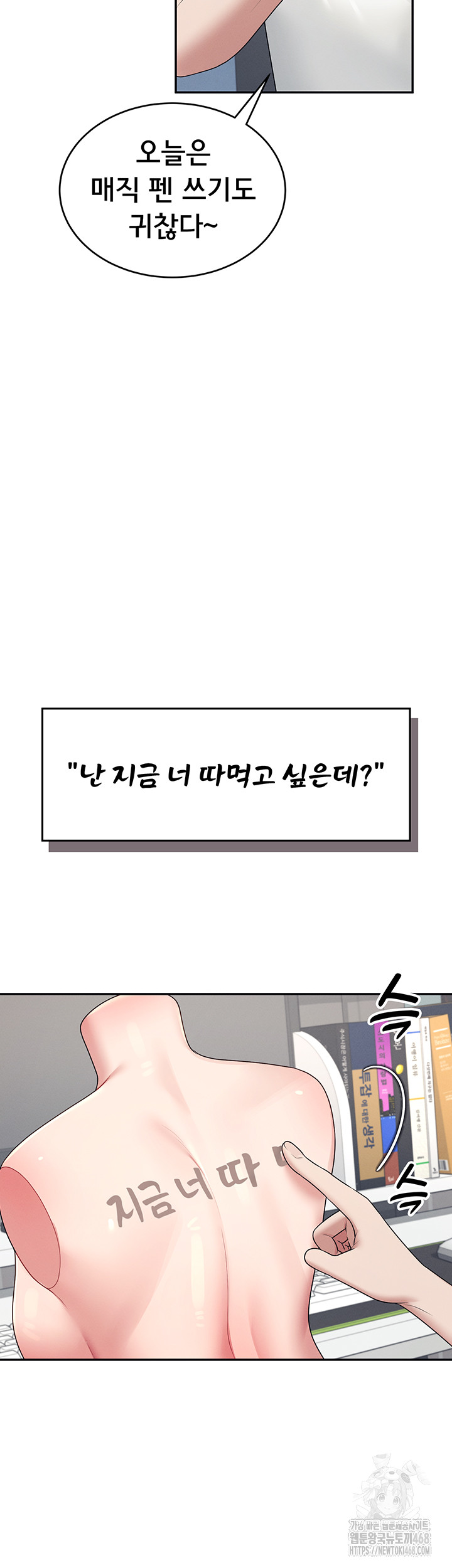 Wireless Onahole Raw - Chapter 14 - photo - 33