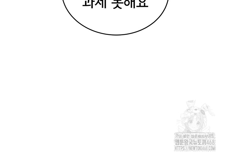 Wireless Onahole Raw - Chapter 14 - photo - 35