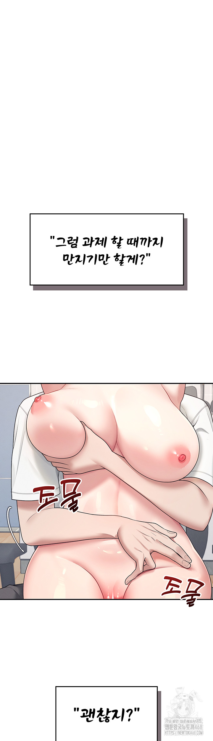 Wireless Onahole Raw - Chapter 14 - photo - 36