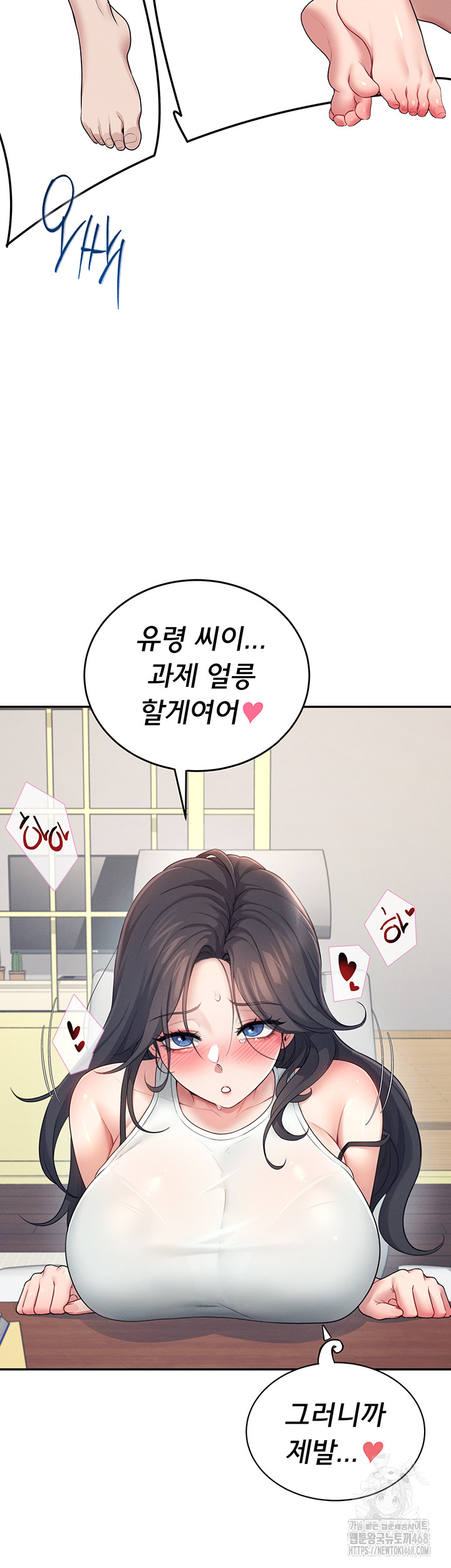 Wireless Onahole Raw - Chapter 14 - photo - 38
