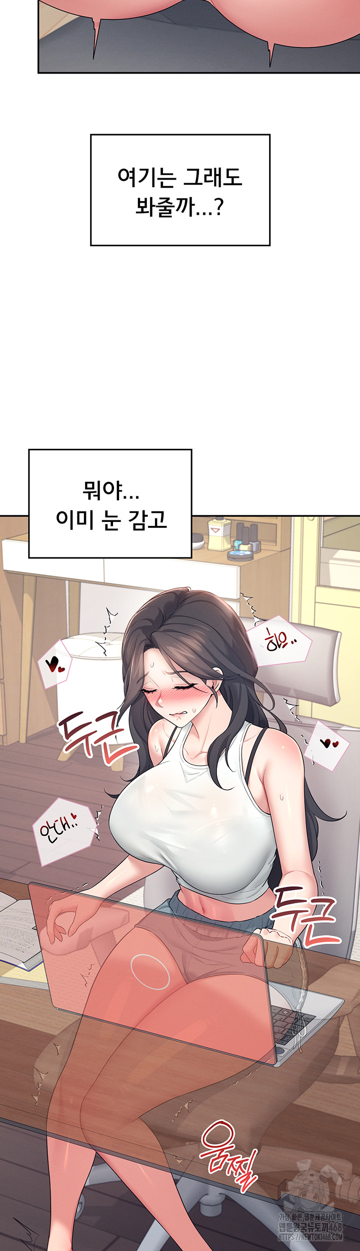 Wireless Onahole Raw - Chapter 14 - photo - 40