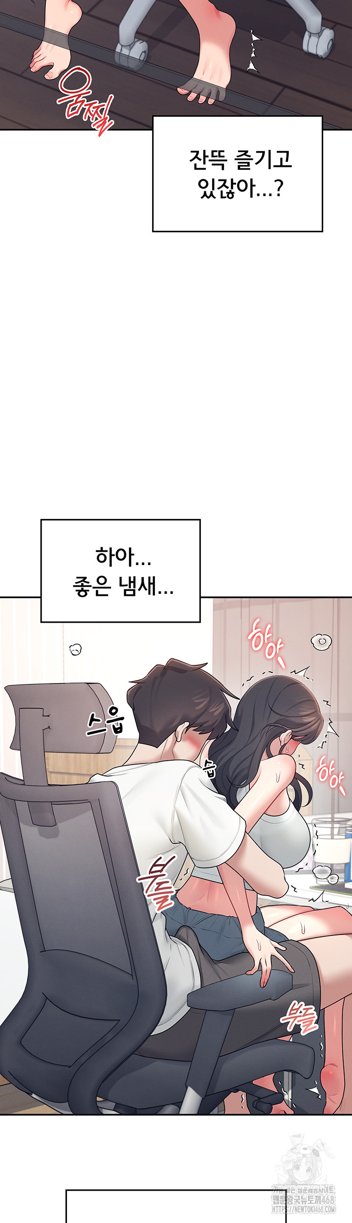 Wireless Onahole Raw - Chapter 14 - photo - 41