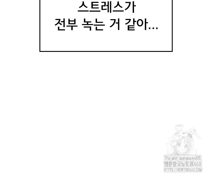 Wireless Onahole Raw - Chapter 14 - photo - 42