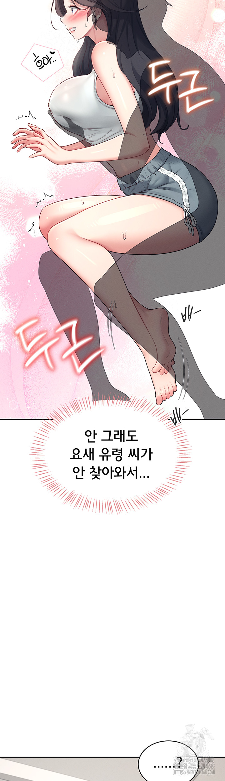 Wireless Onahole Raw - Chapter 14 - photo - 44